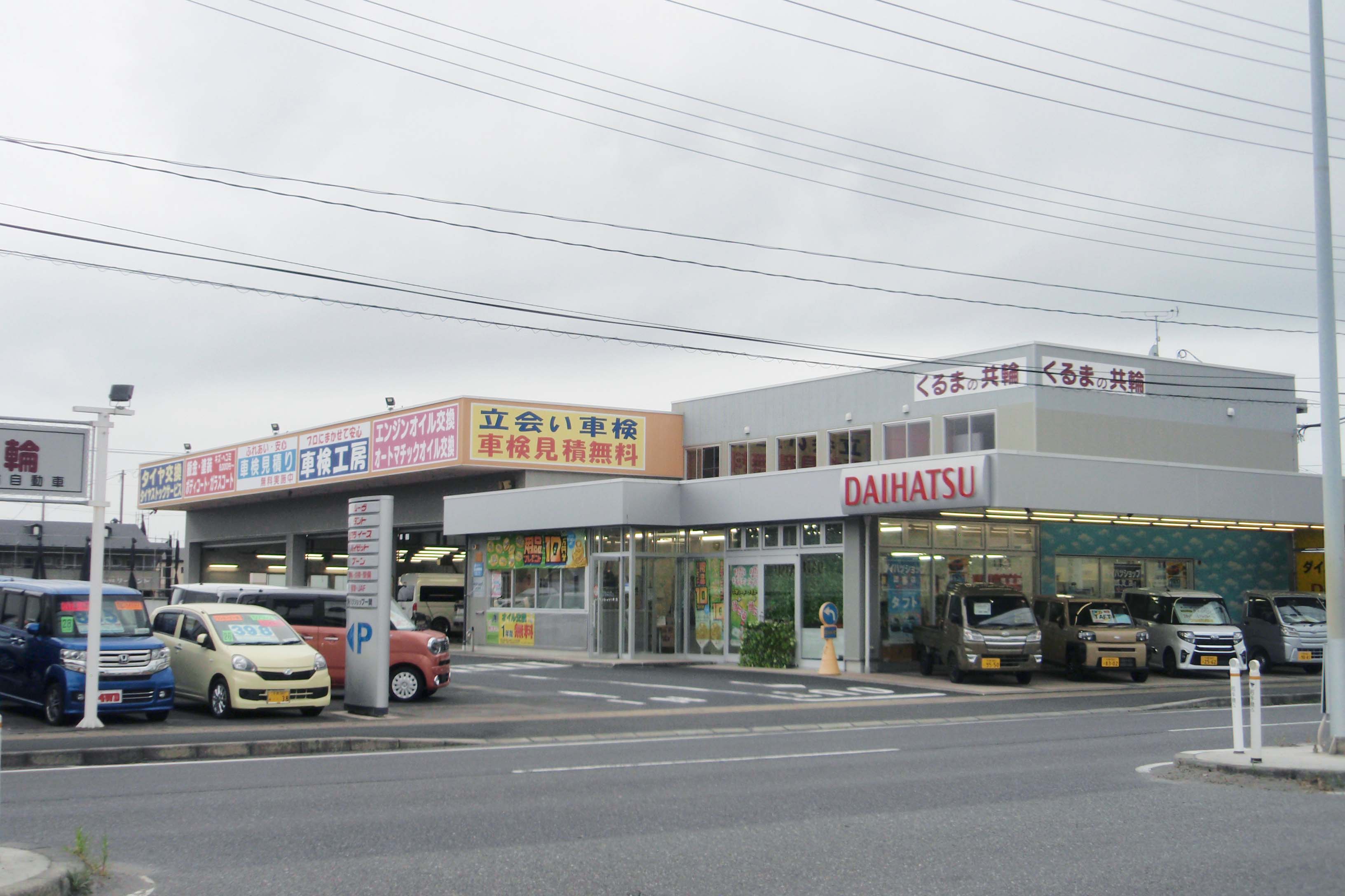店舗外観2